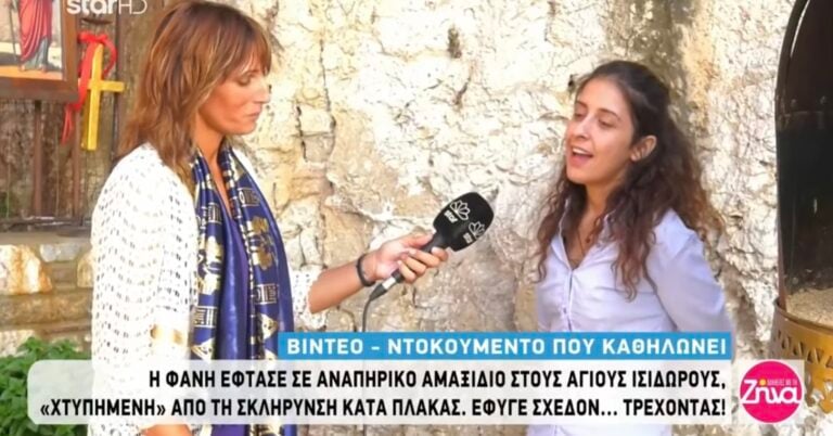 Συγκλονιστικά θαύματα του Τιμίου Σταυρού σε γυναίκες με παραλυσία