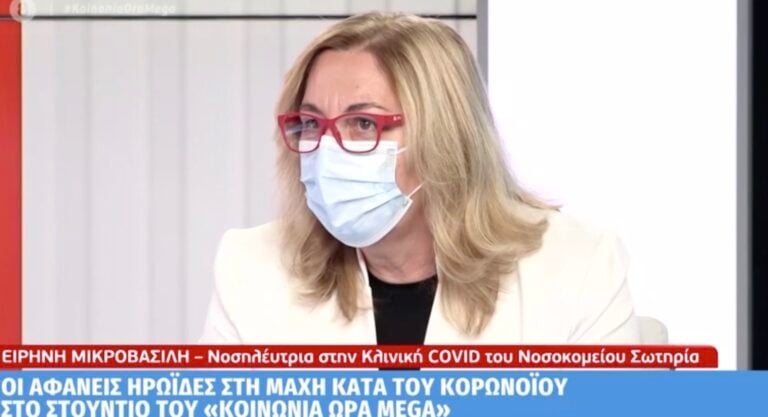 Νοσηλεύτρια Νοσοκομείου Σωτηρία: «Πλέον όσοι μπαίνουν με κορονοϊό σε ΜΕΘ δεν βγαίνουν»