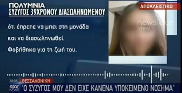Κορονοϊός: Συγκλονίζει η σύζυγος του 39χρονου πατέρα τριών παιδιών που διασωληνώθηκε