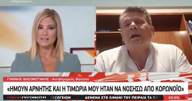 Αντιδήμαρχος Φαιστού: «Ήμουν αρνητής της μάσκας, αλλά κινδύνευσα να πεθάνω»
