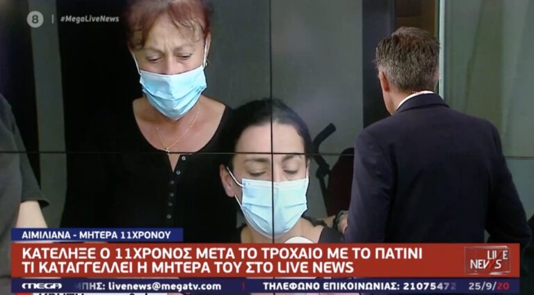 Νεκρός 11χρονος σε τροχαίο με ηλεκτρικό πατίνι: Τι καταγγέλλει η μητέρα του