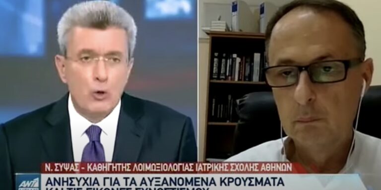 Σύψας: «Η Αττική είναι το καuτό σημείο της επιδημίας στην Ελλάδα»