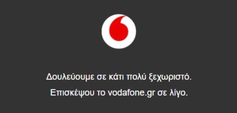 Έπεσε το δίκτυο της Vodafone – Δεν λειτουργεί τίποτα