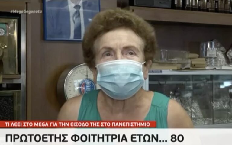 Πρωτοετής φοιτήτρια στα 80 της – Επόμενος στόχος μεταπτυχιακό και έπειτα διδακτορικό