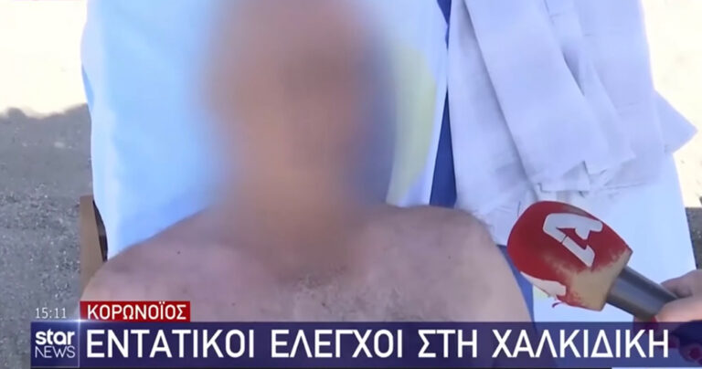 Κάτοικος Χαλκιδικής: «Ο κορονοϊός δεν με πιάνει γιατί πίνω 2 τσιπουράκια το μεσημέρι και 2 το βράδυ»