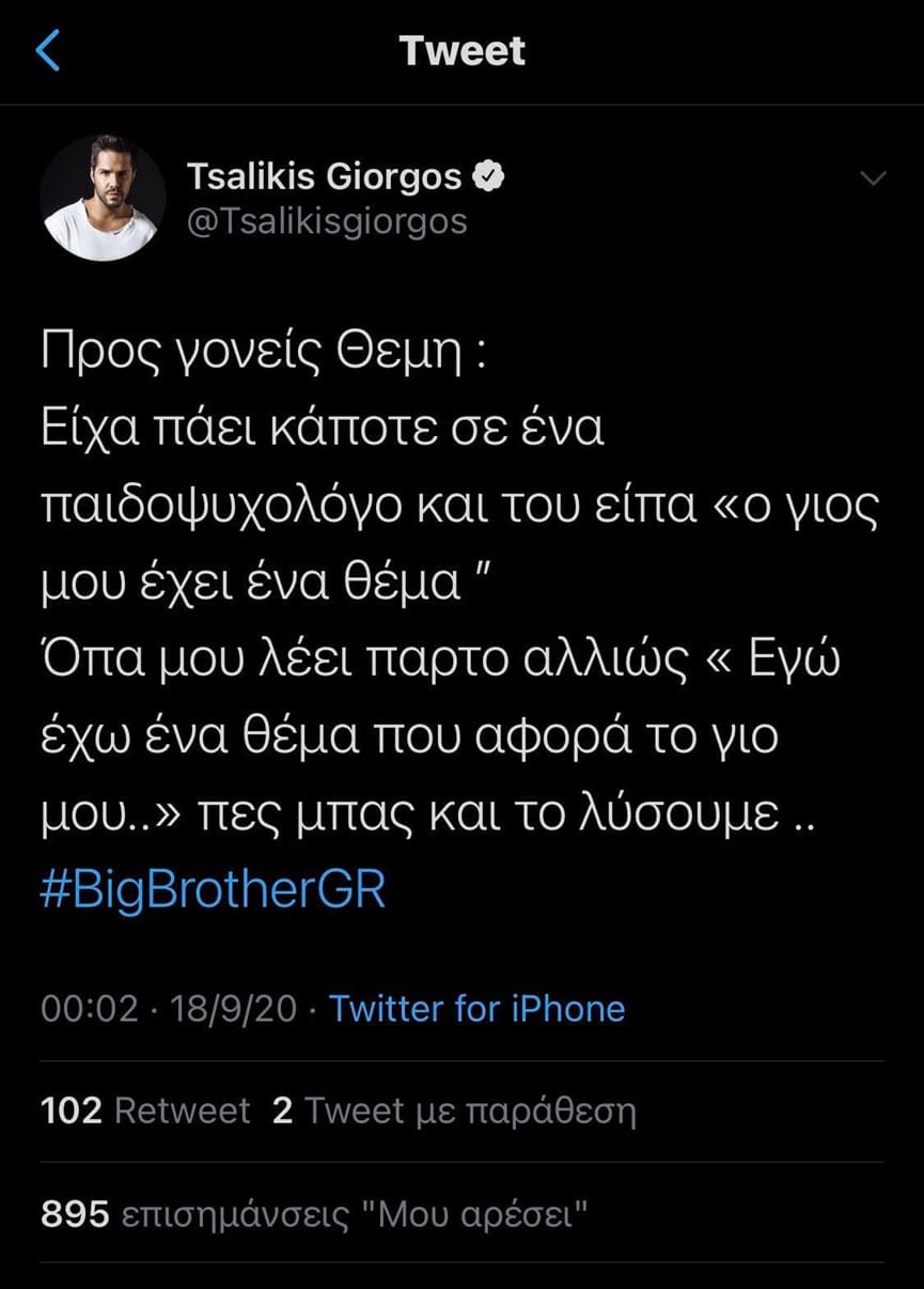 tsalikis twitter bigbrother