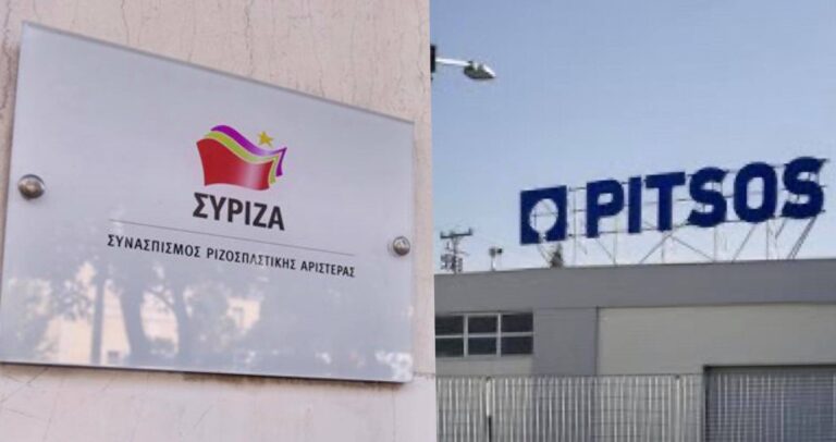 Ο ΣΥΡΙΖΑ ζητά να μην κλείσει το εργοστάσιο Pitsos αλλά η απόφαση πάρθηκε από το 2017!