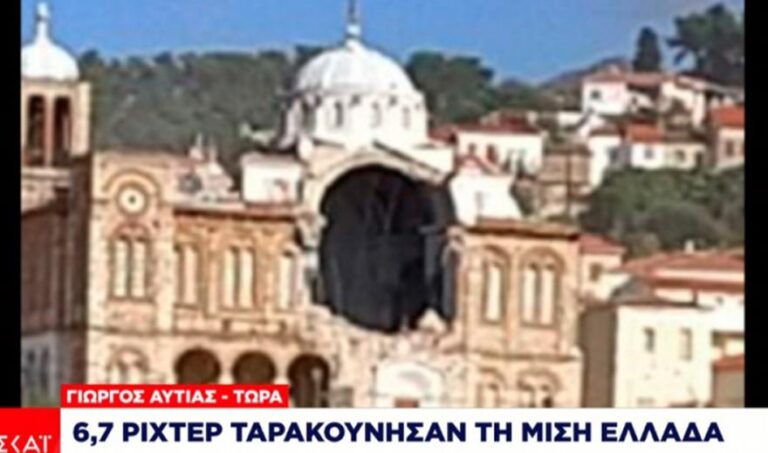Σάμος: Κατέρρευσε μεγάλο τμήμα της Εκκλησίας της Κοίμησης της Θεοτόκου