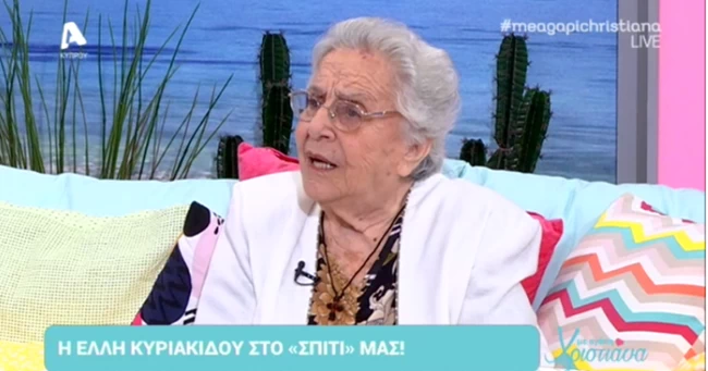 Πέθανε η ηθοποιός Έλλη Κυριακίδου από τις «8 Λέξεις» 1 Πέθανε η ηθοποιός Έλλη Κυριακίδου από τις "8 Λέξεις"