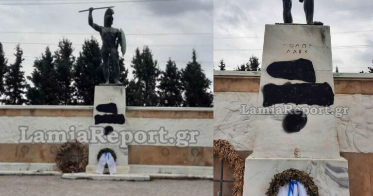 Bεβήλωσαν το άγαλμα του Λεωνίδα στις Θερμοπύλες ανήμερα της 28ης Οκτωβρίου