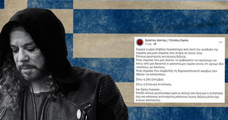 Δάντης σε Μητσοτάκη: «Κυριάκο, όλοι γνωρίζουμε σε ποιον ανήκει η Αντίσταση»
