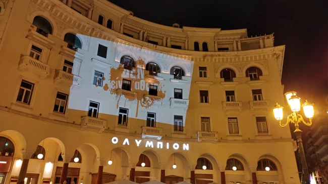 Δίκη Χρυσής Αυγής - «Δεν είναι αθώοι»: Μηνύματα στη Στέγη Ιδρύματος Ωνάση και στον Λευκό Πύργο 4 ΟΛΥΜΠΙΟΝ
