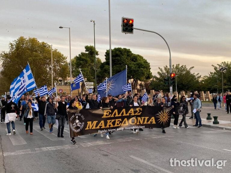Θεσσαλονίκη: Πορεία κατά της Συμφωνίας των Πρεσπών από τον Ιερό Λόχο