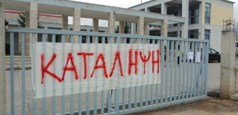Σχολεία: Συνέχεια των κινητοποιήσεων αποφάσισε η Συντονιστική Επιτροπή των μαθητών