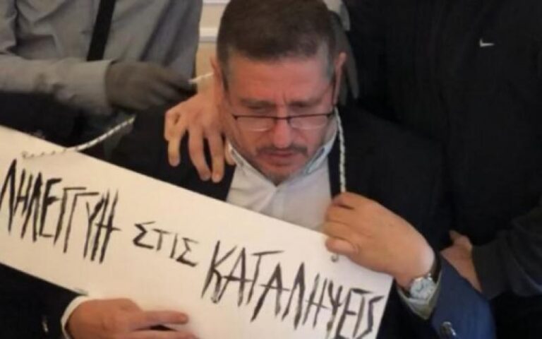 Επικήρυξαν με 100.000 ευρώ τους δράστες που κρέμασαν ταμπέλα σε Πρύτανη