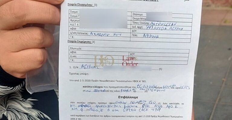 Αστυνομικοί κόβουν πρόστιμο σε μετανάστες για μη χρήση μάσκας