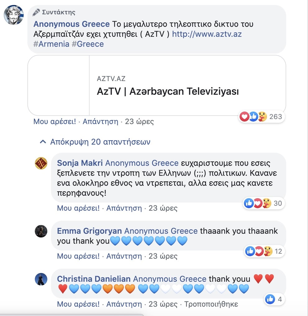 Οι Anonymous Greece έριξαν 159 κυβερνητικά sites του Αζερμπαϊτζάν 1 screenshot 2020 10 03 at 10.50.06 am