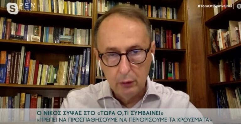 Σύψας: «Δεν είμαστε αισιόδοξοι με τον κορωνοϊό. Θα τραβήξει έτσι ως την  άνοιξη»