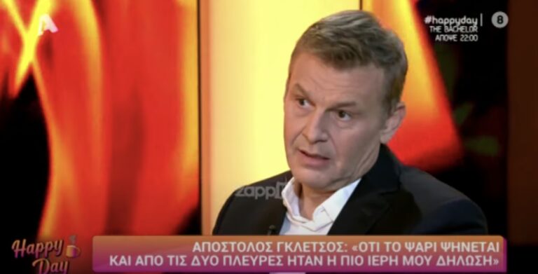 Γκλέτσος: «Ότι το ψάρι ψήνεται και από τις δύο πλευρές ήταν η πιο ιερή δήλωση που έχω κάνει»