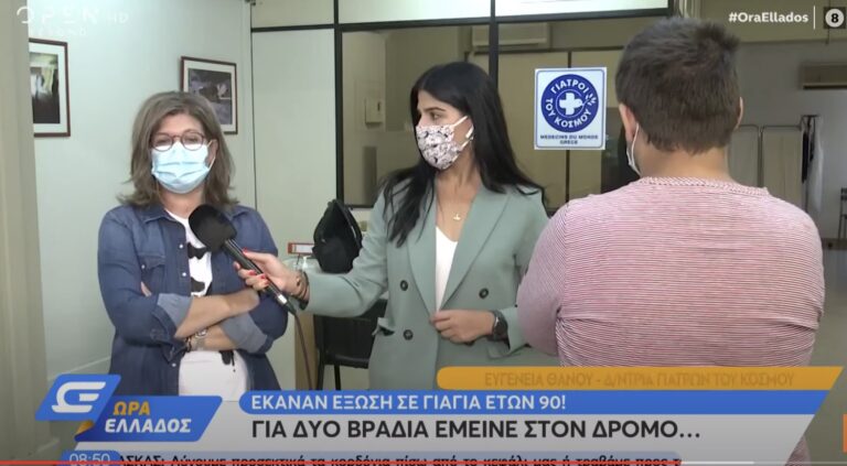 Άγιος Δημήτριος: Πέταξαν στο δρόμο 90χρονη και τον εγγονό της επειδή δεν είχαν να πληρώσουν το ενοίκιο