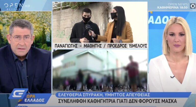 Σύλληψη καθηγήτριας που δεν φορούσε μάσκα – «Έβαζε απουσίες σε μαθητές που της ζητούσαν να φορέσει»