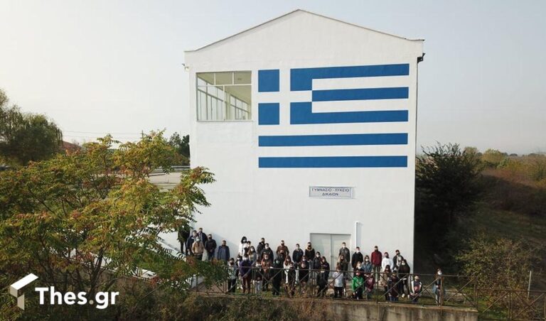 Μια μεγάλη ελληνική σημαία κοσμεί σχολείο στα Δίκαια του Εβρου