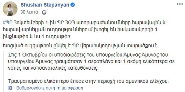 stepanyan