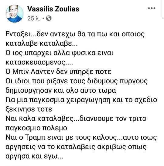 201105202420 zoulias