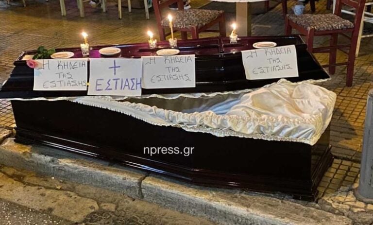 Έκαναν την κηδεία της εστίασης στου Ψυρρή