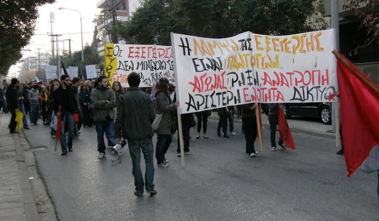 Πανεπιστημιακοί, συνδικαλιστές και καλλιτέχνες καλούν σε πορεία για το Πολυτεχνείο