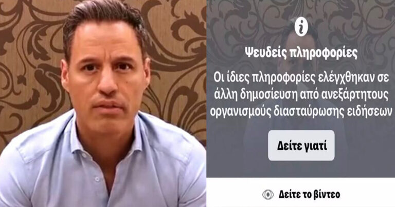 Γρηγόρης Πετράκος: Το facebook κατέβασε το βίντεο με τους ισχυρισμούς του για τον κορονοϊό ως fake news