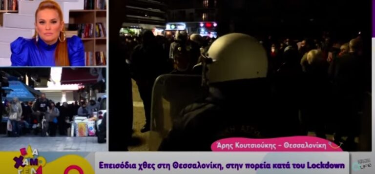 Σίσσυ Χρηστίδου: «Δηλαδή ακόμα κι αν δεν πιστεύεις στον κορονοϊό, παίρνεις το ρίσκο; Με θυμώνει πολύ»