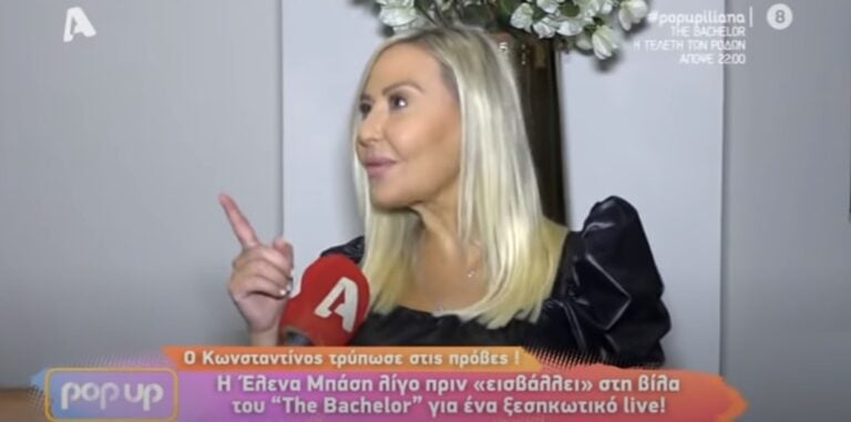Έλενα Μπάση: «Δεν μπαίνω πλέον 38 αλλά 35 γιατί έκανα πρόσφατα μπότοξ»