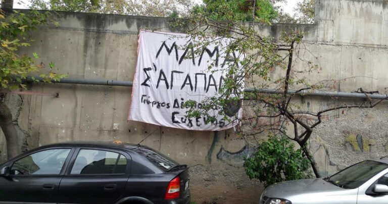 Συγκινεί το μήνυμα παιδιών στη μητέρα τους που νοσηλεύεται με κορωνοϊό