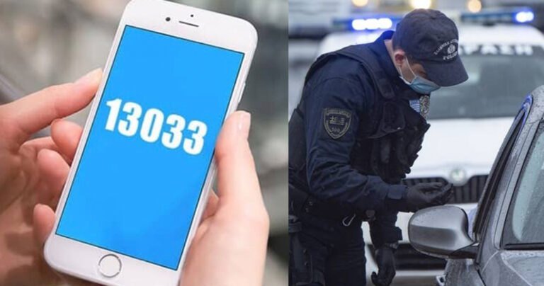 Lockdown: SMS στο 13033 – Πώς θα βγαίνουμε από το σπίτι  – Τα έγγραφα για τις μετακινήσεις