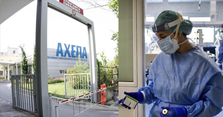 Θρήνος: 50χρονη νοσοκόμα πέθανε από κορονοϊό στο ΑΧΕΠΑ