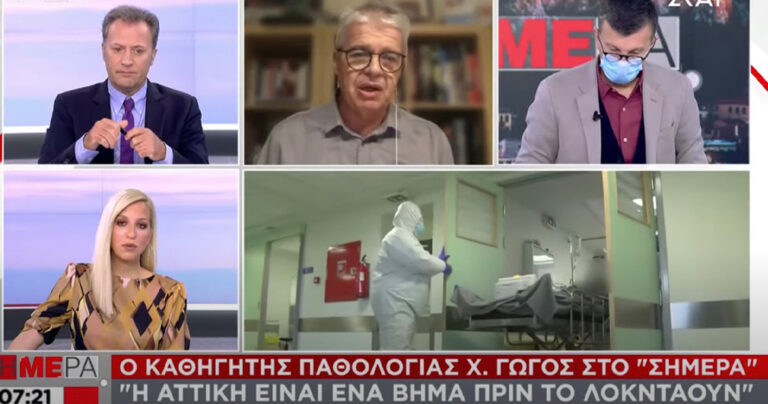 Γώγος: «Η Αττική είναι κοντά σε lockdown»