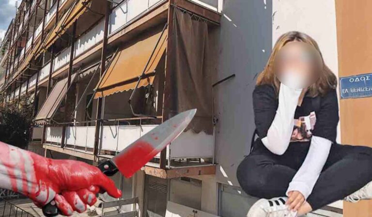 Η σατανική 15χρονη της Αγίας Βαρβάρας: Έβαλε δύο 17χρονους να σφάξουν τη μάνα της