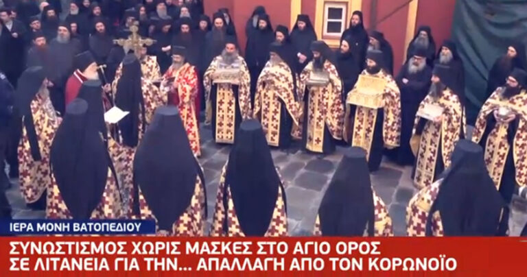 Άγιον Όρος: Έκαναν λιτανεία για να φύγει ο κορονοϊός χωρίς να φοράνε μάσκες