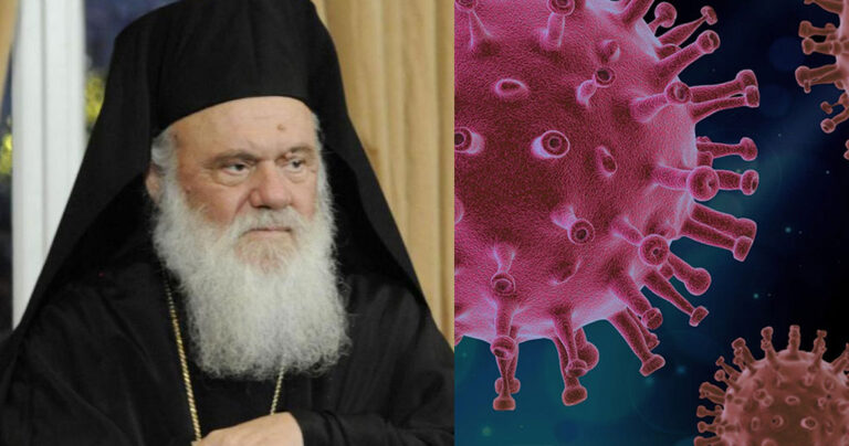 Θετικός στον κορωνοϊό ο Αρχιεπίσκοπος Ιερώνυμος