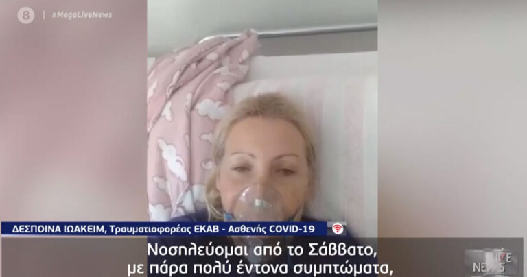 Ξεσπά τραυματιοφορέας με κορωνοϊό: «Βρεθήκαμε εδώ γιατί κάποιοι δεν πίστεψαν τους επιστήμονες»