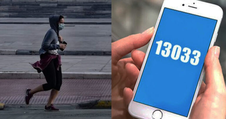 Οι Έλληνες έστειλαν πάνω από 1 εκατομμύριο SMS για άθληση μόνο το βράδυ της Κυριακής!