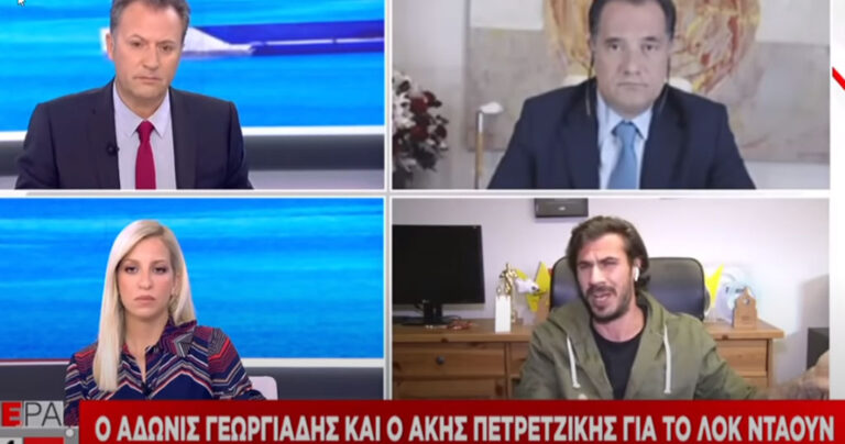 Ο Άκης Πετρετζίκης «ξεμπροστιάζει» τον Άδωνι Γεωργιάδη για την εστίαση