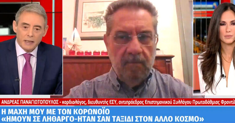 Συγκλονίζει καρδιολόγος που νόσησε με κορονοϊό: «Ήταν σαν ένα ταξίδι στον άλλο κόσμο»