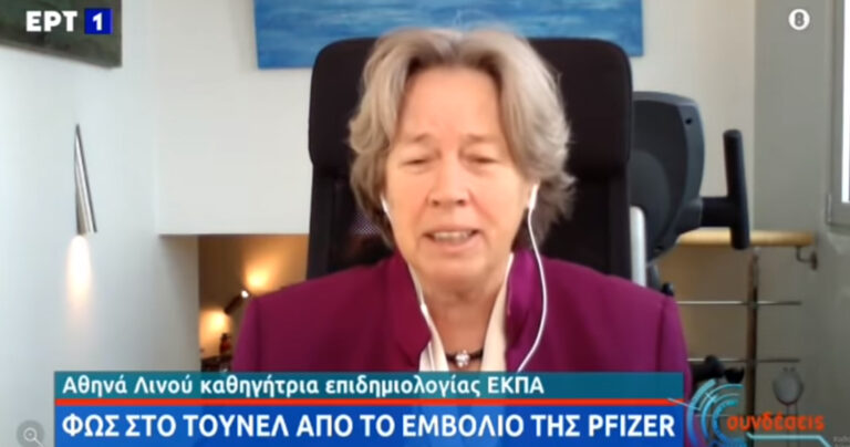 Α. Λινού: «Θα αγκαλιαστούμε όταν εμβολιαστούμε όλοι!»