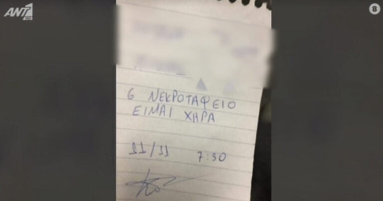 Lockdown: Έγραψε ότι είναι χήρα και πάει στο νεκροταφείο – Της επιβλήθηκε πρόστιμο