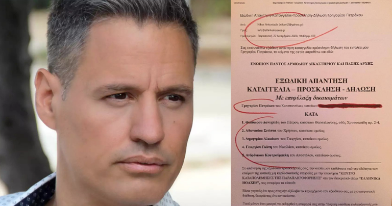 «Το θράσος έχει και τα όριά του»: Το ξέσπασμα του Πετράκου για το εξώδικο που του έστειλαν