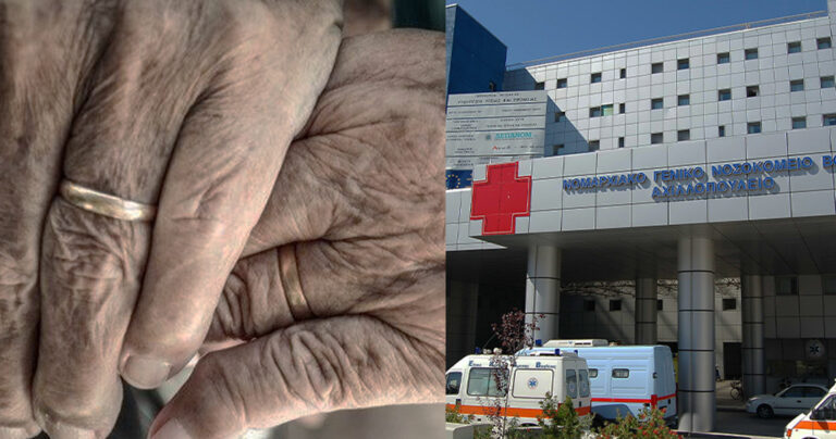 Βόλος: Συγκλονίζει η ιστορία ζευγαριού, πέθαναν από κορονοϊό με διαφορά μιας μέρας