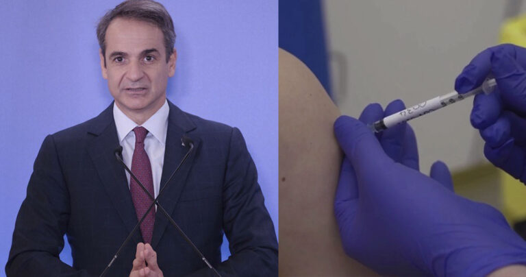Μητσοτάκης: «Δωρεάν το εμβόλιο κορονοϊού για όλους τους πολίτες»