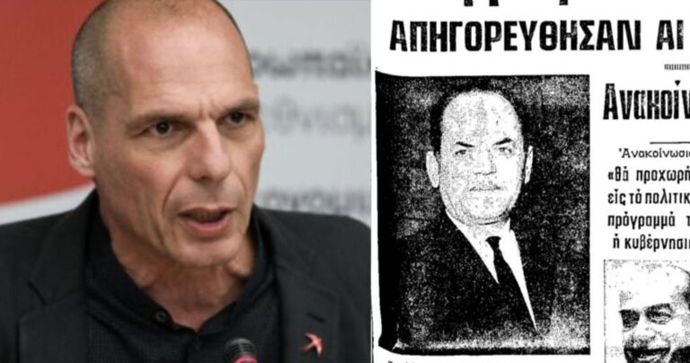 Ξέφυγε ο Βαρουφάκης: Παρομοιάζει τον Μητσοτάκη με τον Παπαδόπουλο